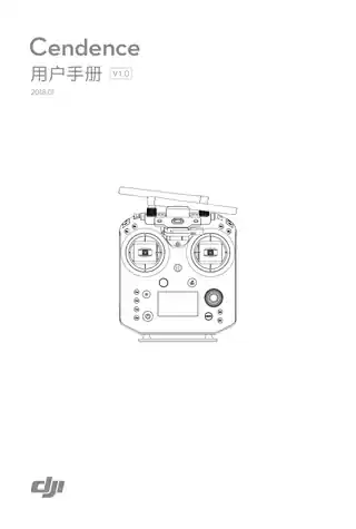 DJI大疆Cendence 遥控器